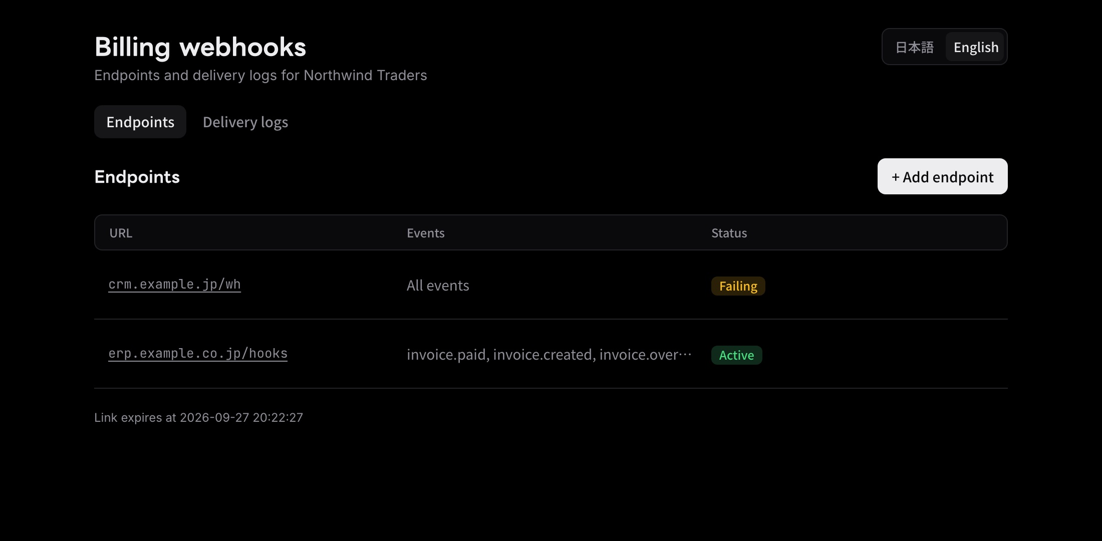 Webhook Admin の顧客向けの設定画面